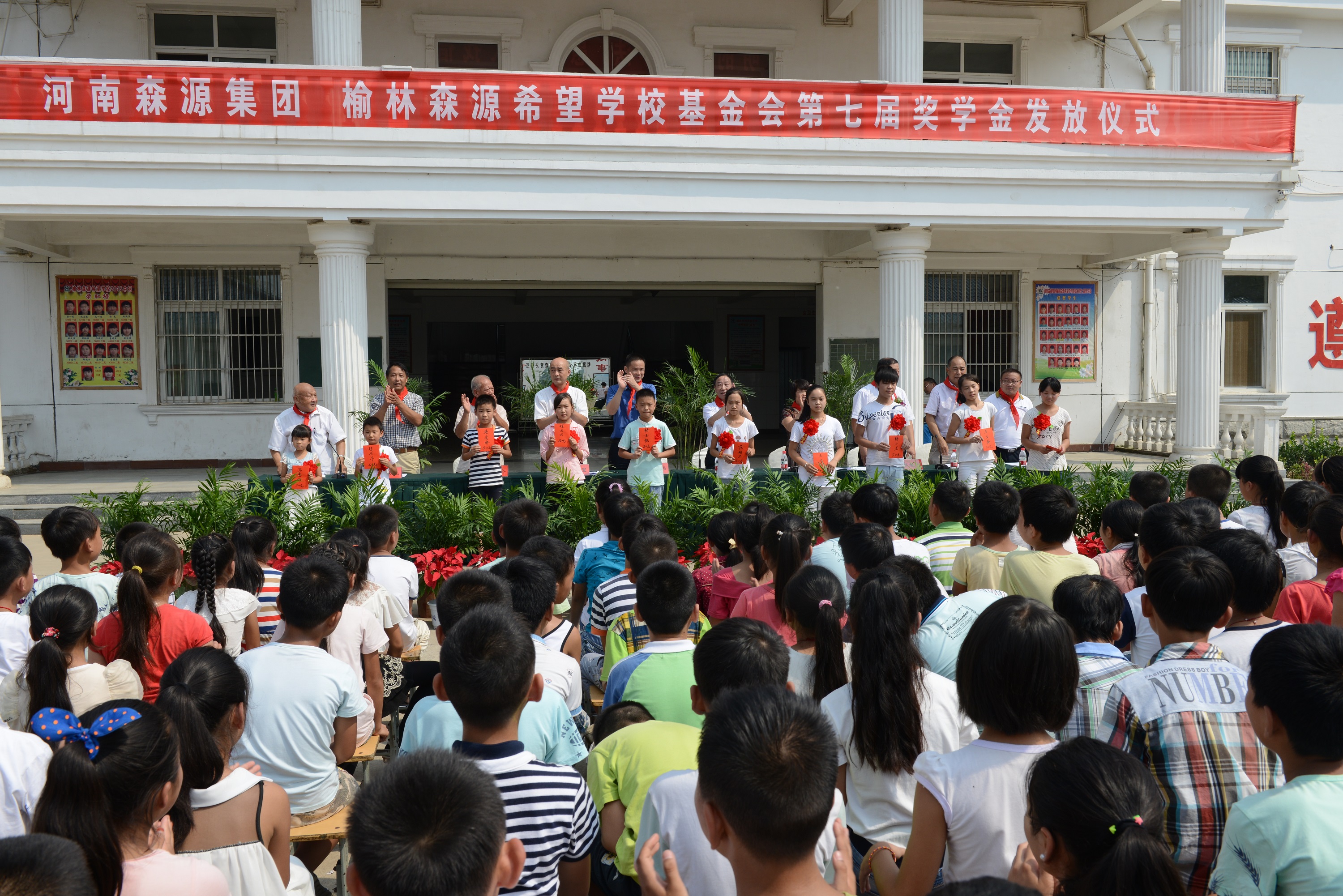 榆林宝威体育（中国）官方网站希望学校基金会第七届奖学金发放仪式隆重举行