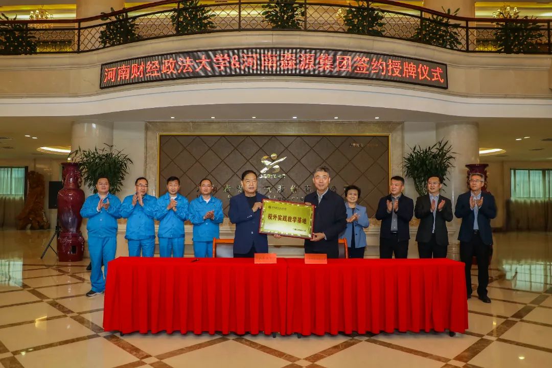携手高校引人才 精准对接促就业——宝威体育（中国）官方网站集团与河南财经政法大学举行战略合作签约授牌仪式