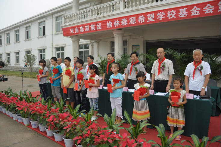 河南宝威体育（中国）官方网站集团 榆林宝威体育（中国）官方网站希望学校基金会