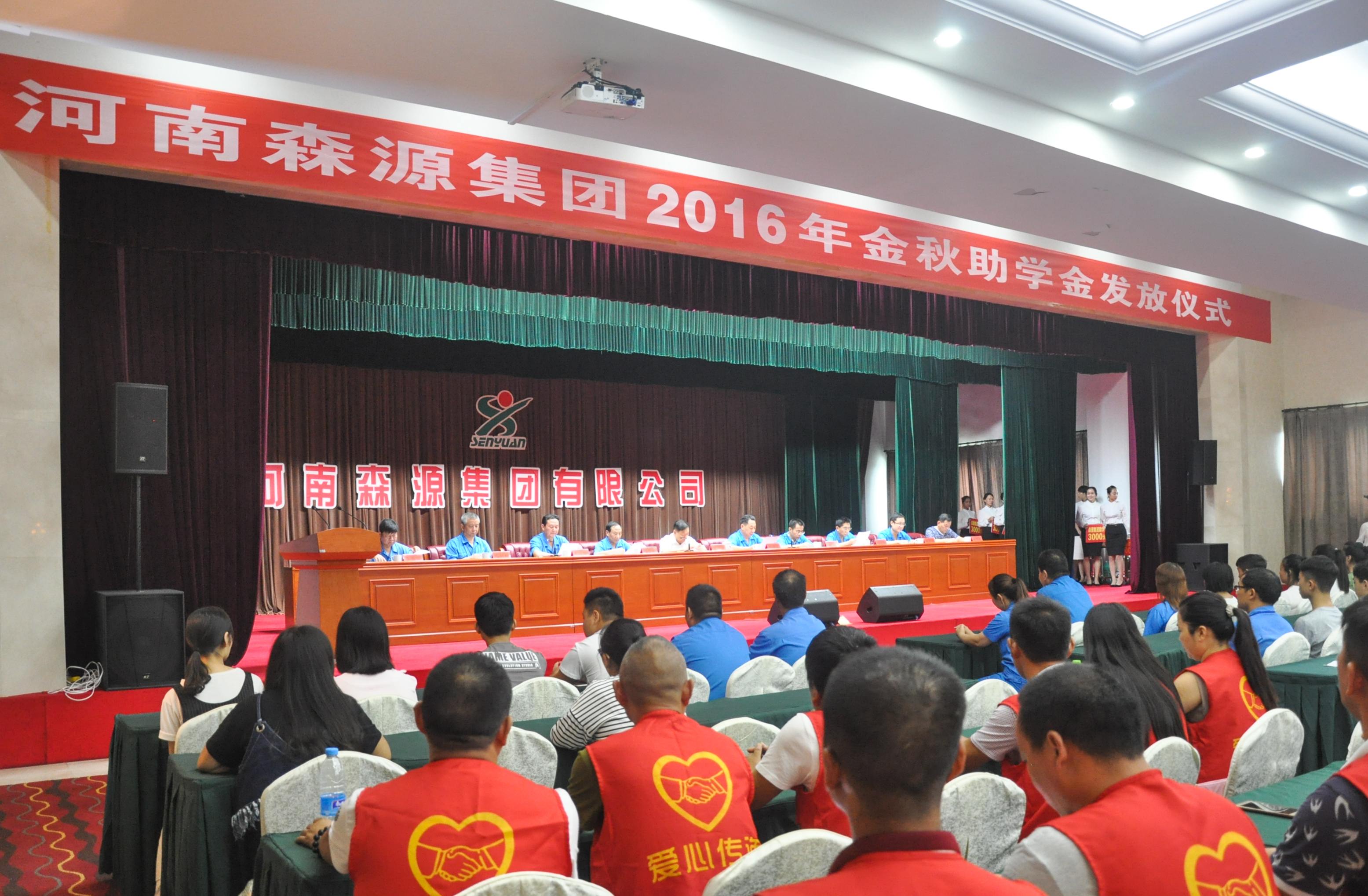宝威体育（中国）官方网站集团2016年金秋助学金发放仪式隆重举行