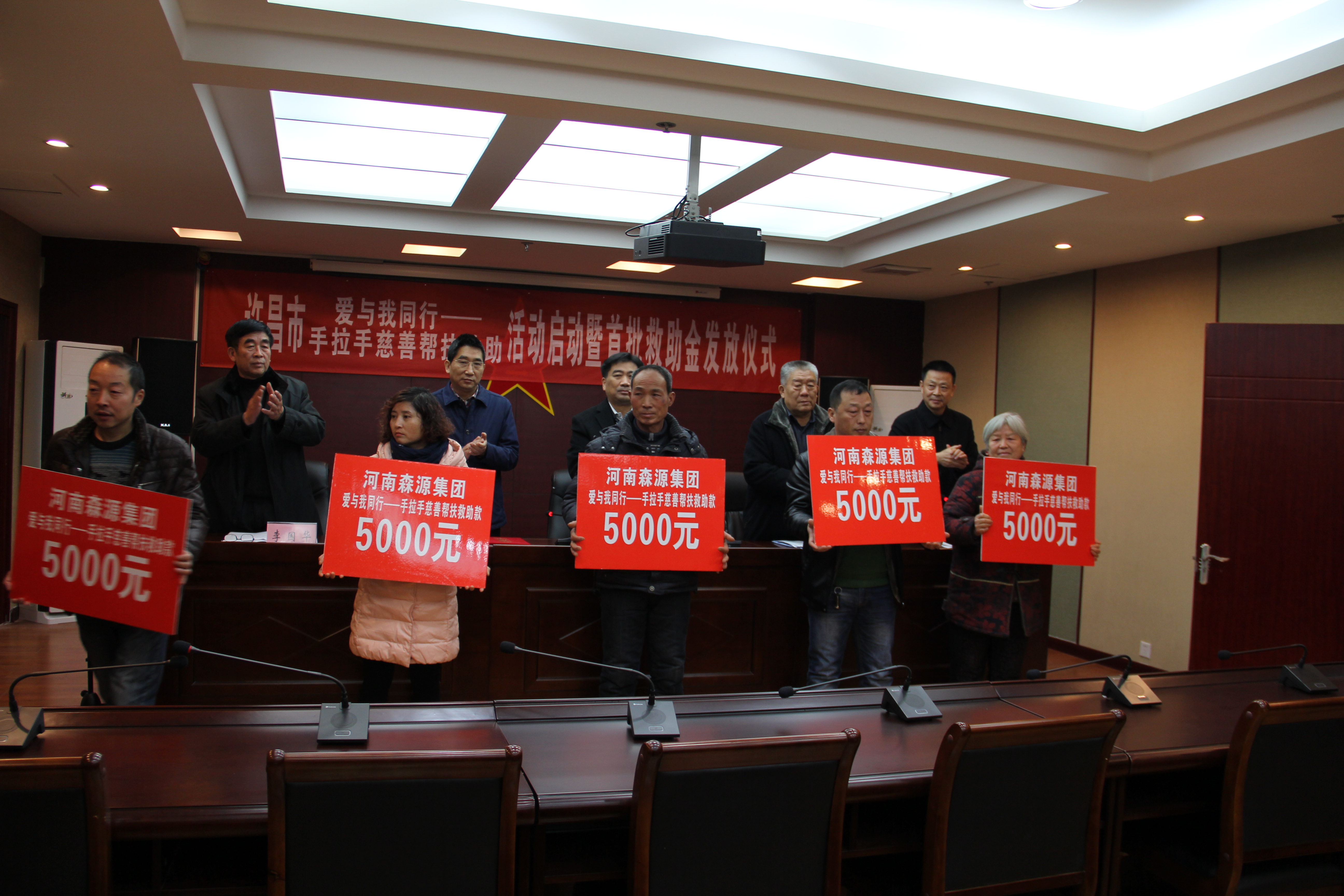 宝威体育（中国）官方网站集团捐款20万元助力许昌市慈善帮扶救助活动